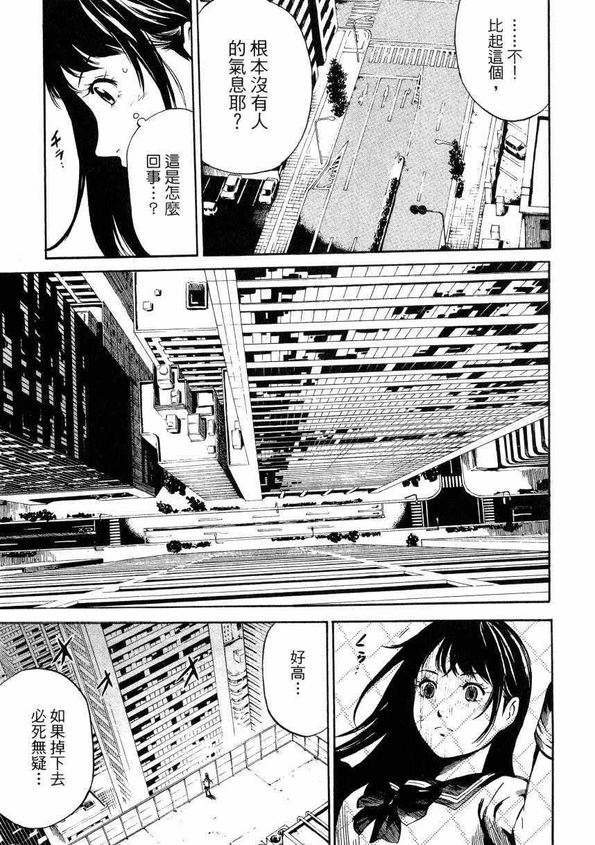 天空侵犯韩漫全集-第1卷无删减无遮挡章节图片 