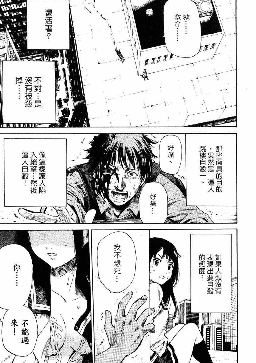 天空侵犯韩漫全集-第1卷无删减无遮挡章节图片 