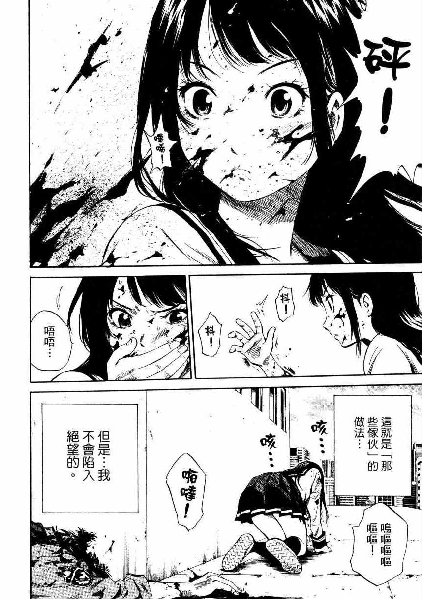 天空侵犯韩漫全集-第1卷无删减无遮挡章节图片 