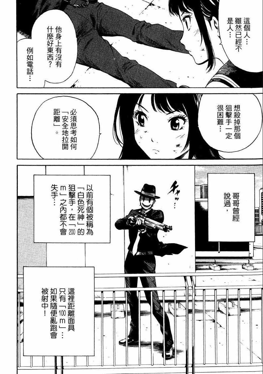 天空侵犯韩漫全集-第1卷无删减无遮挡章节图片 