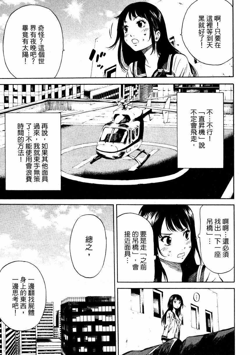 天空侵犯韩漫全集-第1卷无删减无遮挡章节图片 