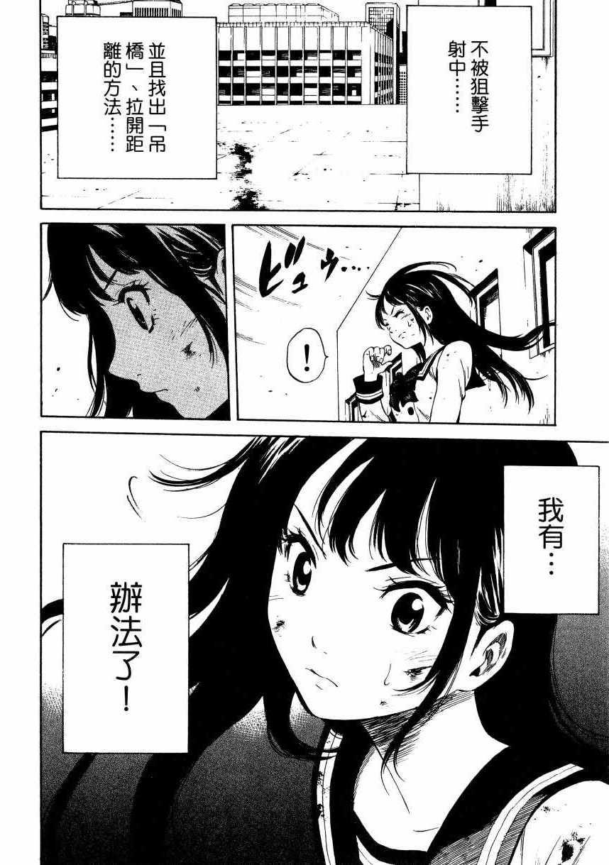 天空侵犯韩漫全集-第1卷无删减无遮挡章节图片 
