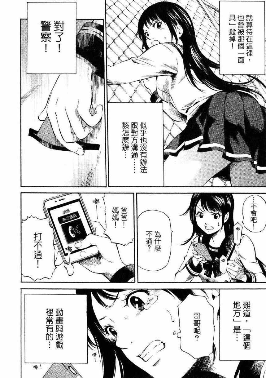 天空侵犯韩漫全集-第1卷无删减无遮挡章节图片 