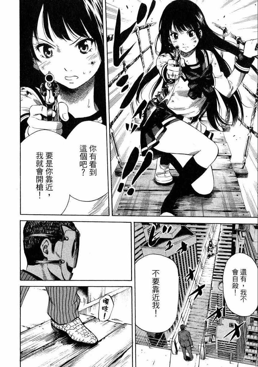 天空侵犯韩漫全集-第1卷无删减无遮挡章节图片 