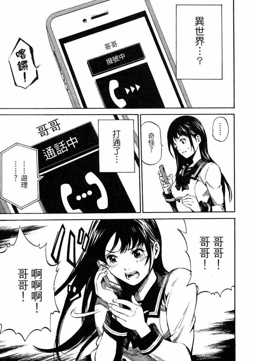 天空侵犯韩漫全集-第1卷无删减无遮挡章节图片 