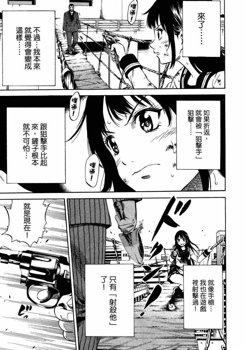天空侵犯韩漫全集-第1卷无删减无遮挡章节图片 