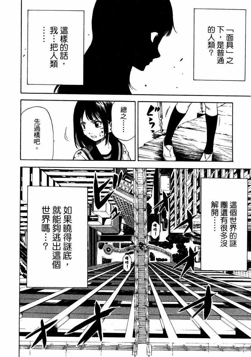天空侵犯韩漫全集-第1卷无删减无遮挡章节图片 