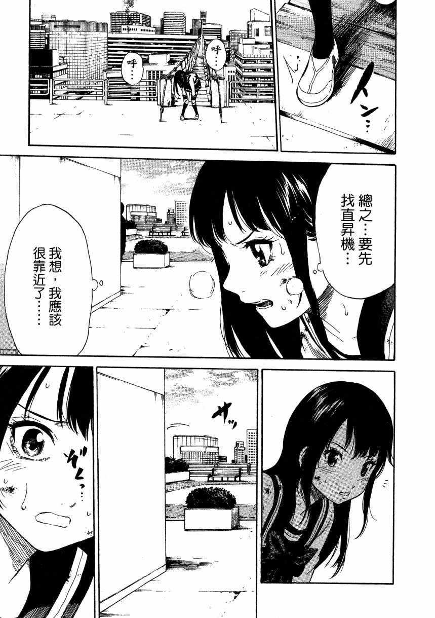 天空侵犯韩漫全集-第1卷无删减无遮挡章节图片 