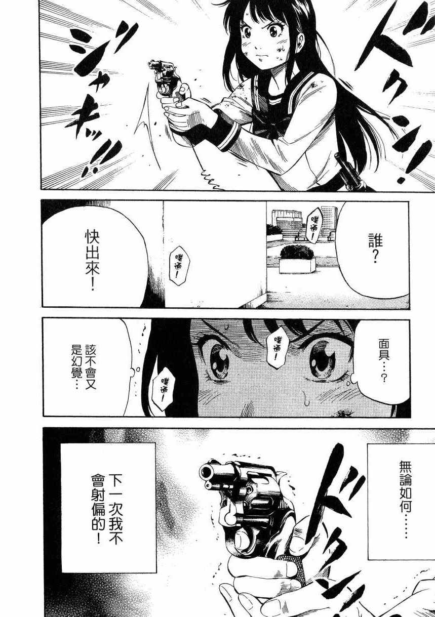 天空侵犯韩漫全集-第1卷无删减无遮挡章节图片 