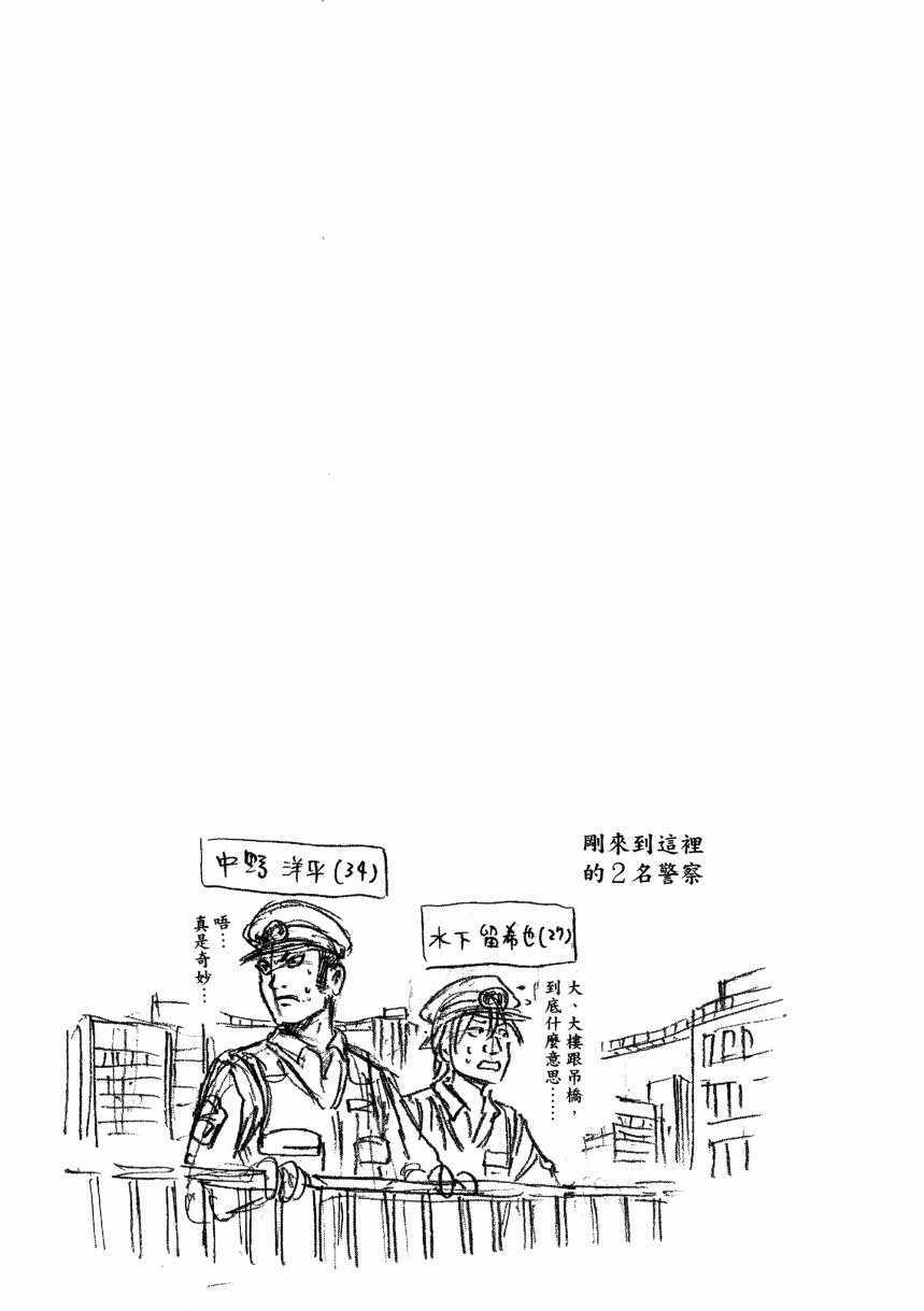 天空侵犯韩漫全集-第1卷无删减无遮挡章节图片 