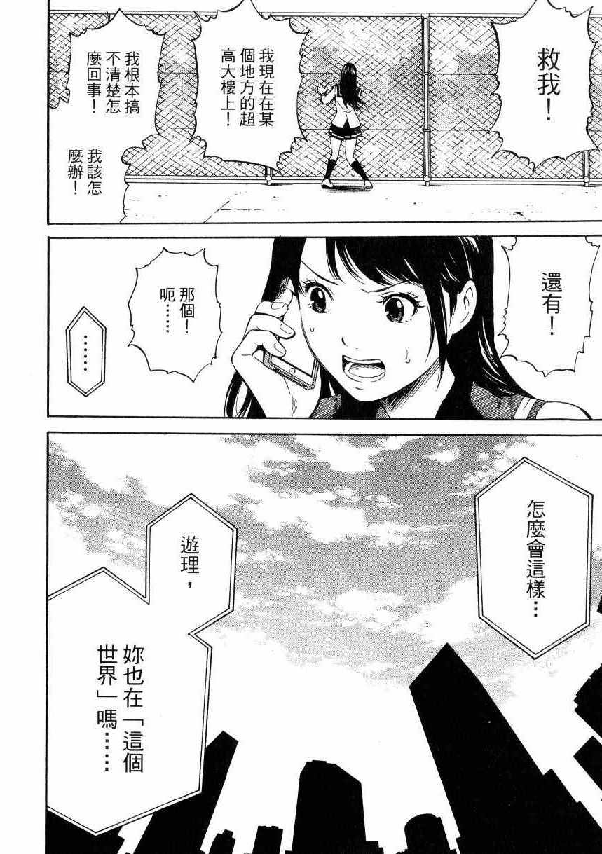 天空侵犯韩漫全集-第1卷无删减无遮挡章节图片 