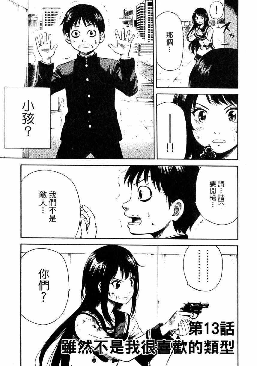 天空侵犯韩漫全集-第1卷无删减无遮挡章节图片 