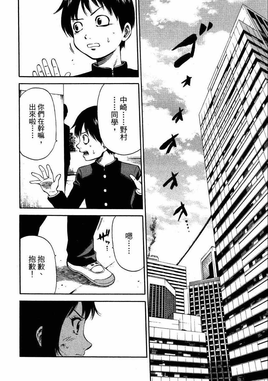 天空侵犯韩漫全集-第1卷无删减无遮挡章节图片 