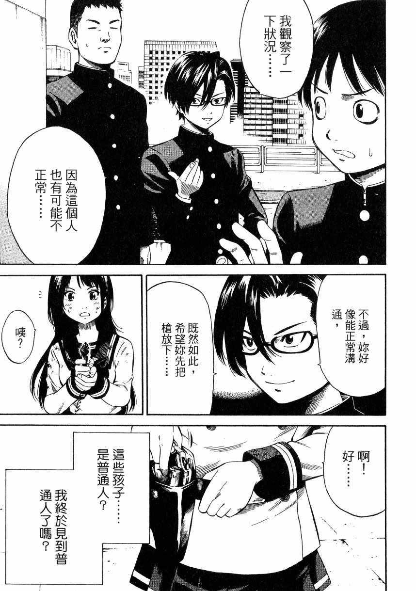 天空侵犯韩漫全集-第1卷无删减无遮挡章节图片 