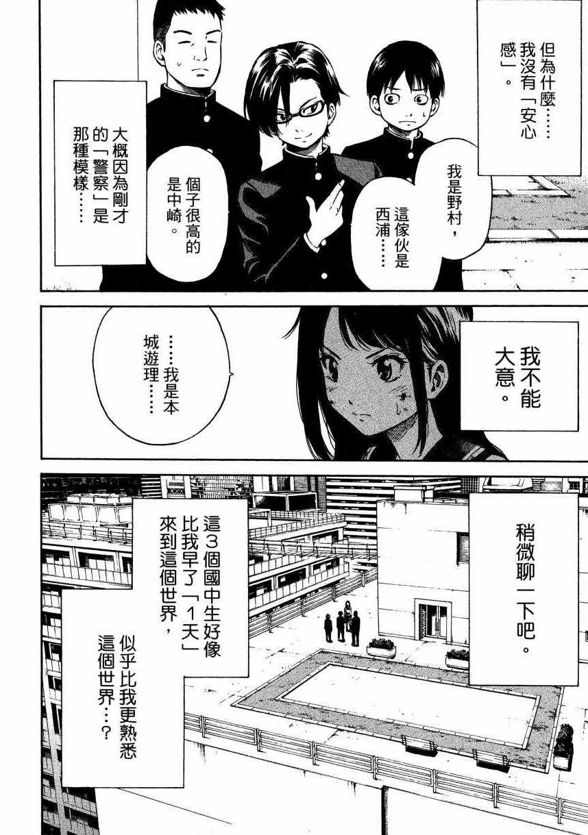 天空侵犯韩漫全集-第1卷无删减无遮挡章节图片 