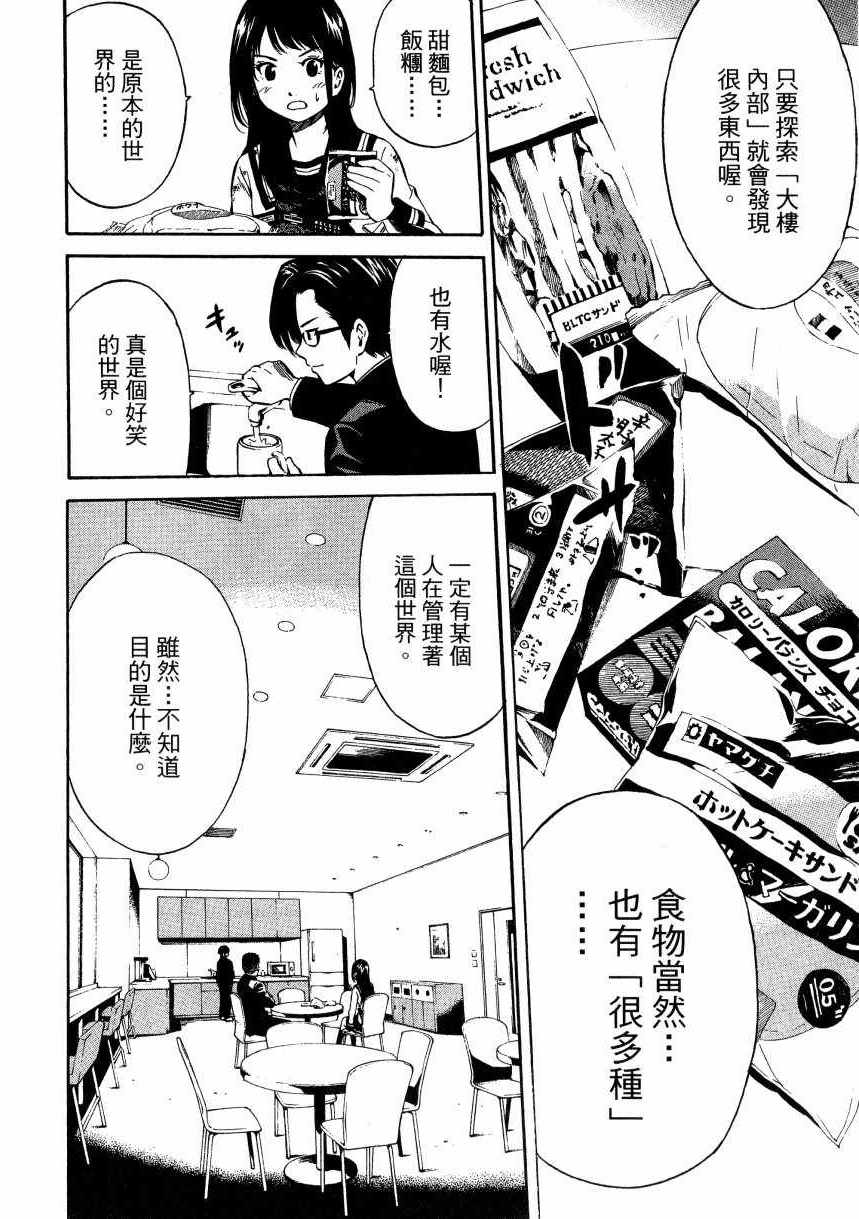 天空侵犯韩漫全集-第1卷无删减无遮挡章节图片 