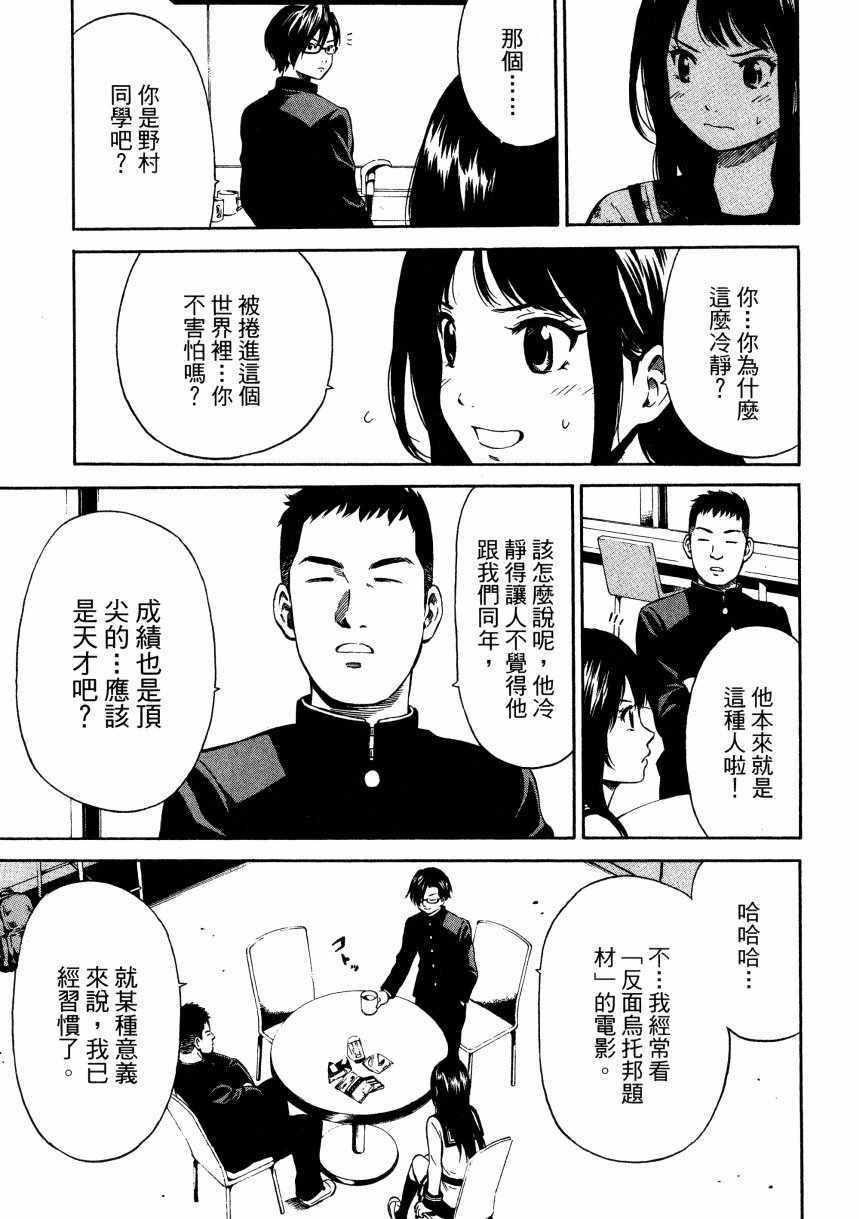 天空侵犯韩漫全集-第1卷无删减无遮挡章节图片 