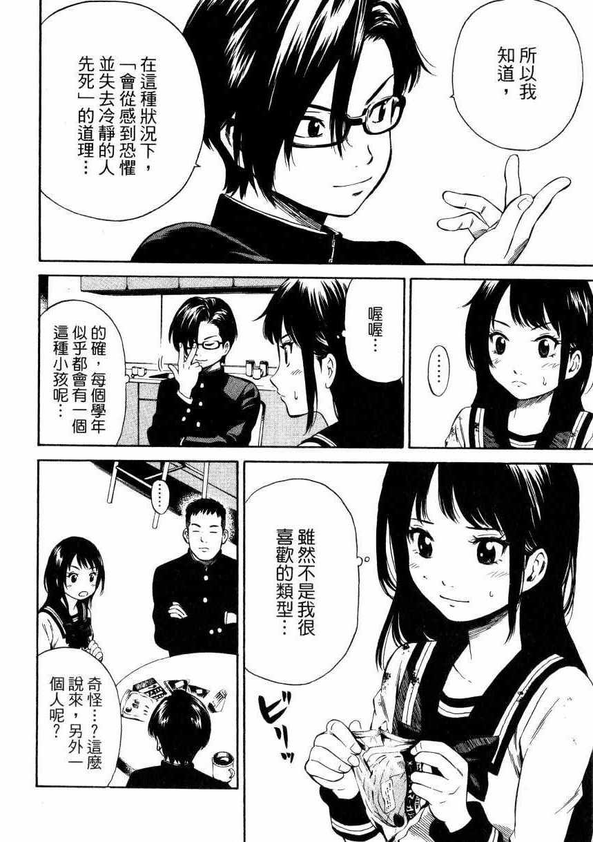 天空侵犯韩漫全集-第1卷无删减无遮挡章节图片 