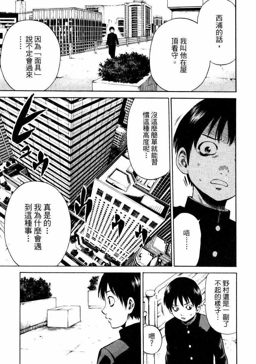 天空侵犯韩漫全集-第1卷无删减无遮挡章节图片 