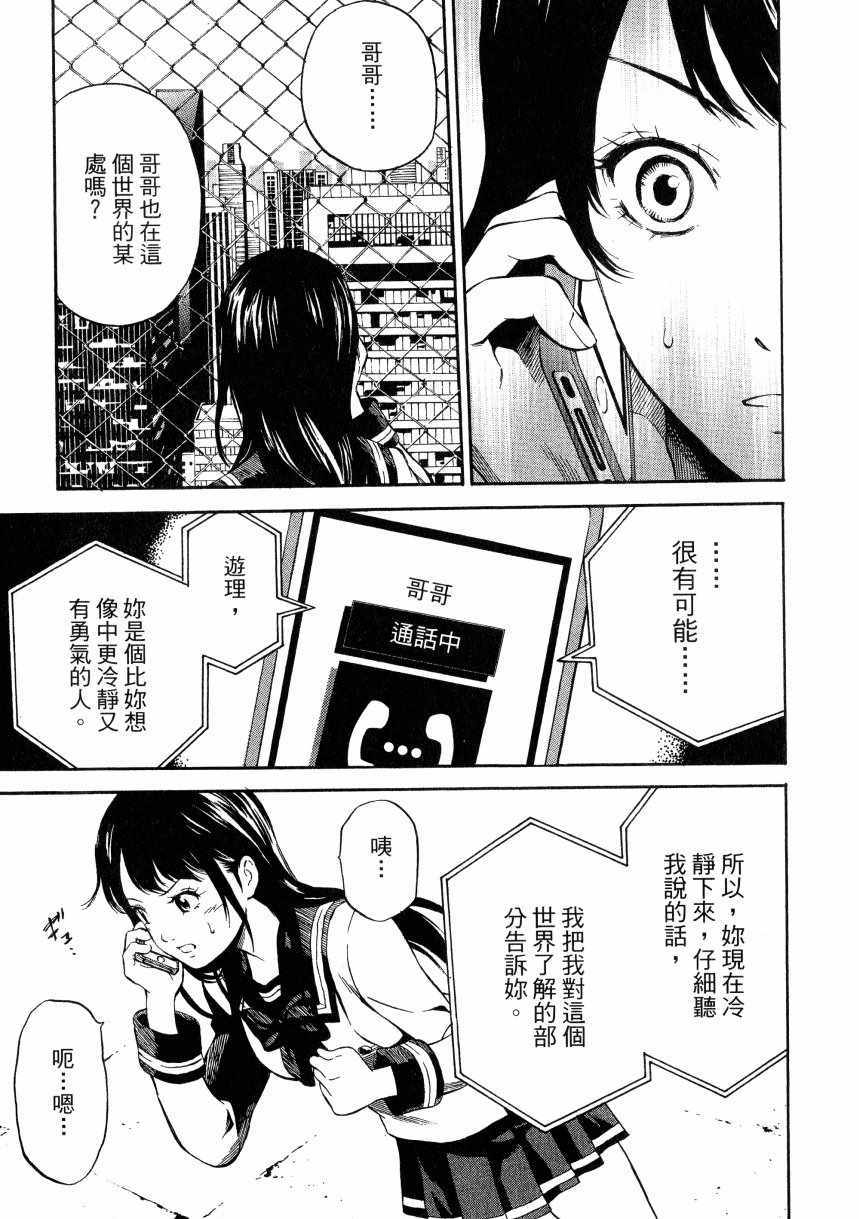 天空侵犯韩漫全集-第1卷无删减无遮挡章节图片 