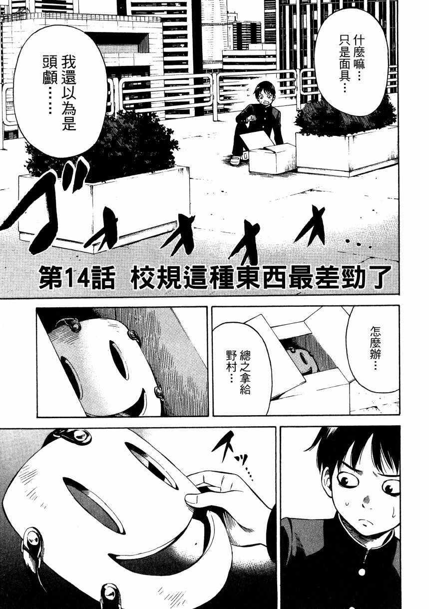 天空侵犯韩漫全集-第1卷无删减无遮挡章节图片 