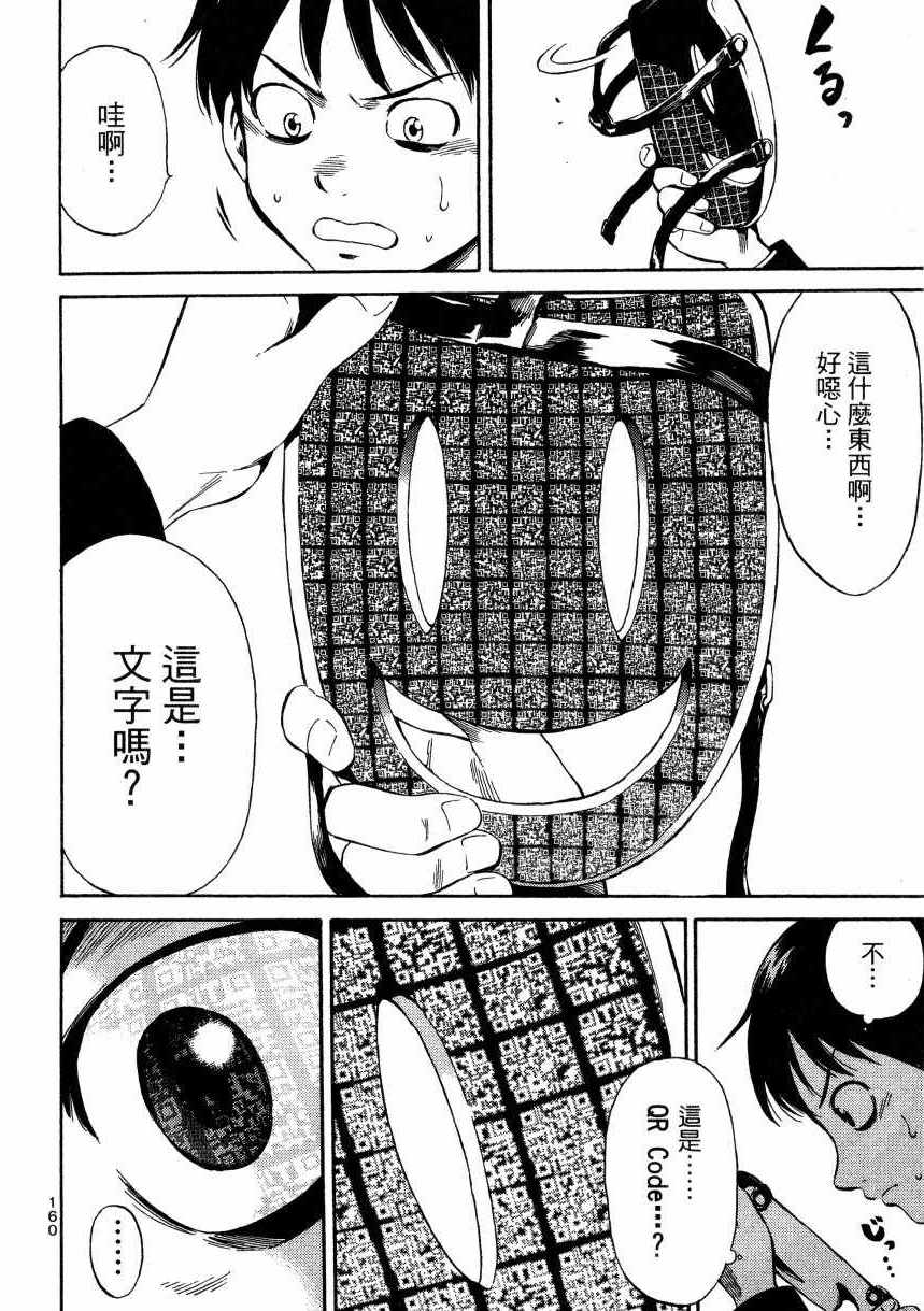 天空侵犯韩漫全集-第1卷无删减无遮挡章节图片 