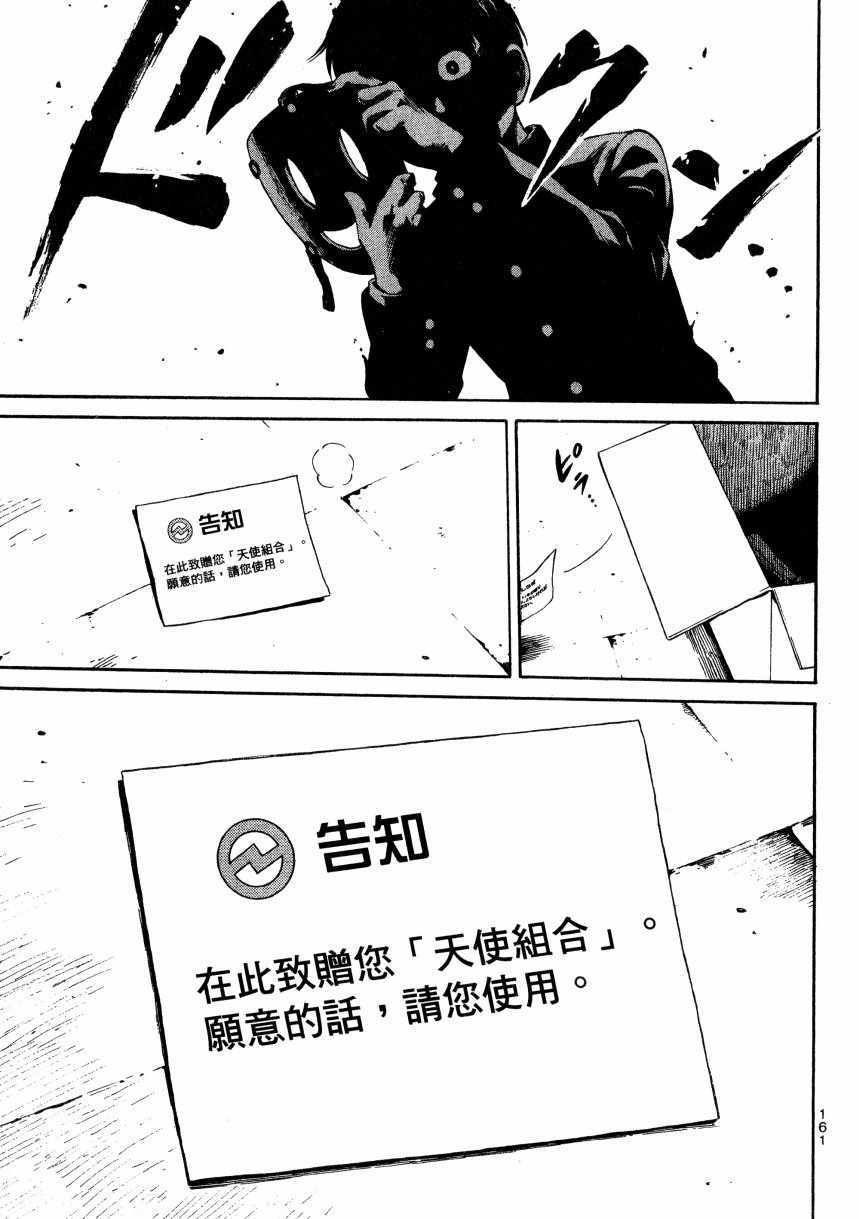 天空侵犯韩漫全集-第1卷无删减无遮挡章节图片 