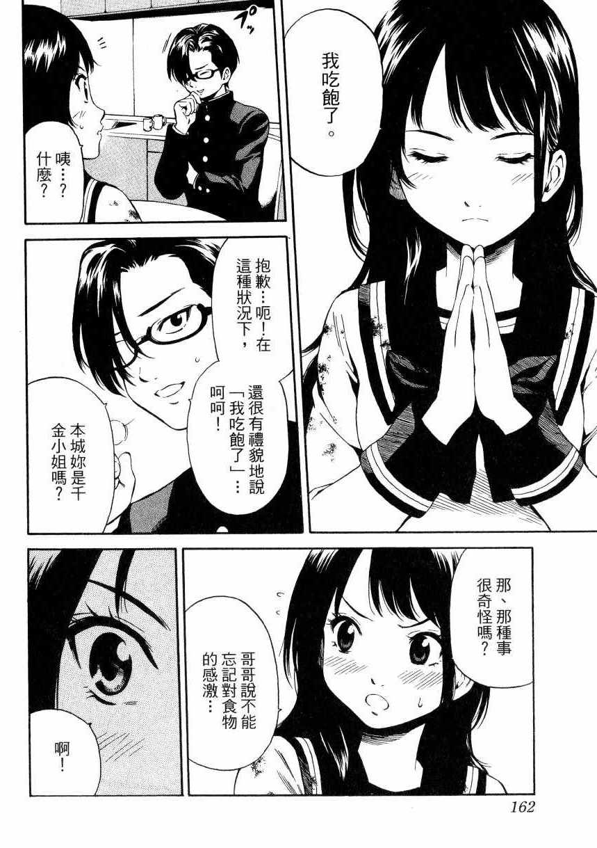 天空侵犯韩漫全集-第1卷无删减无遮挡章节图片 