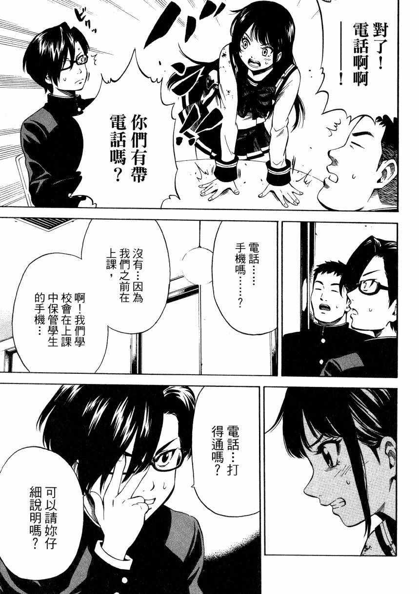 天空侵犯韩漫全集-第1卷无删减无遮挡章节图片 