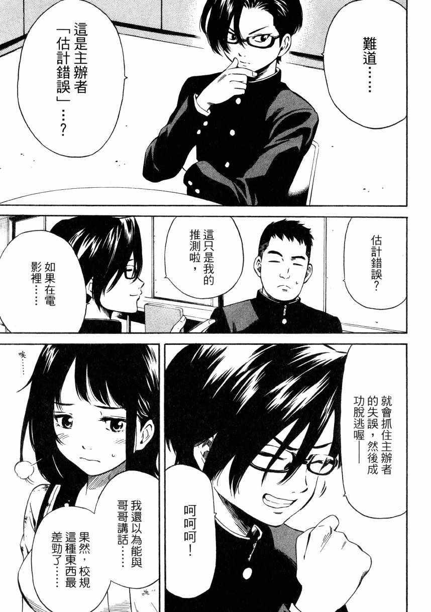 天空侵犯韩漫全集-第1卷无删减无遮挡章节图片 
