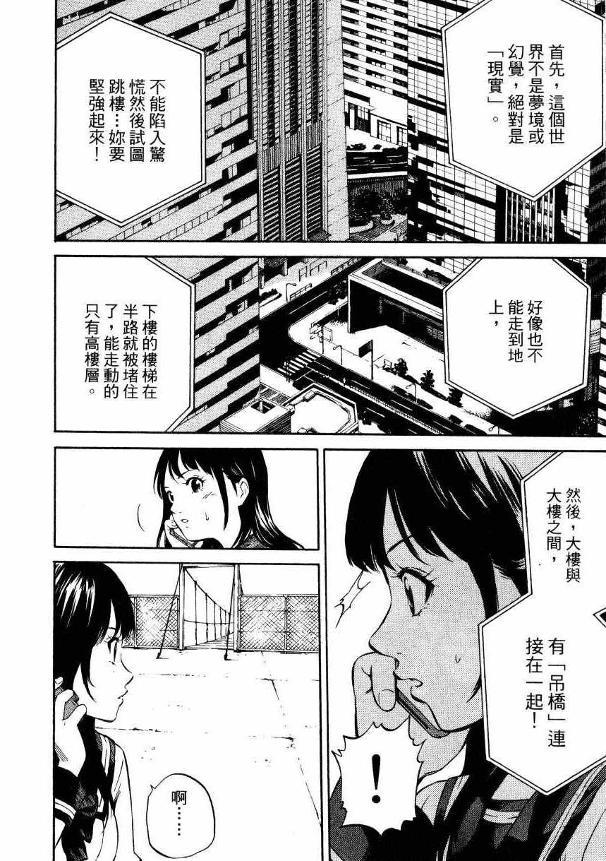 天空侵犯韩漫全集-第1卷无删减无遮挡章节图片 