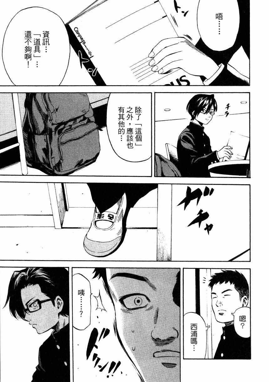 天空侵犯韩漫全集-第1卷无删减无遮挡章节图片 