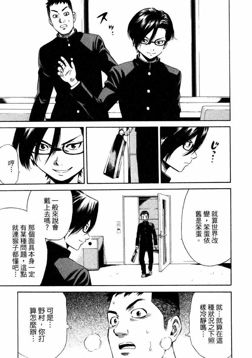 天空侵犯韩漫全集-第1卷无删减无遮挡章节图片 