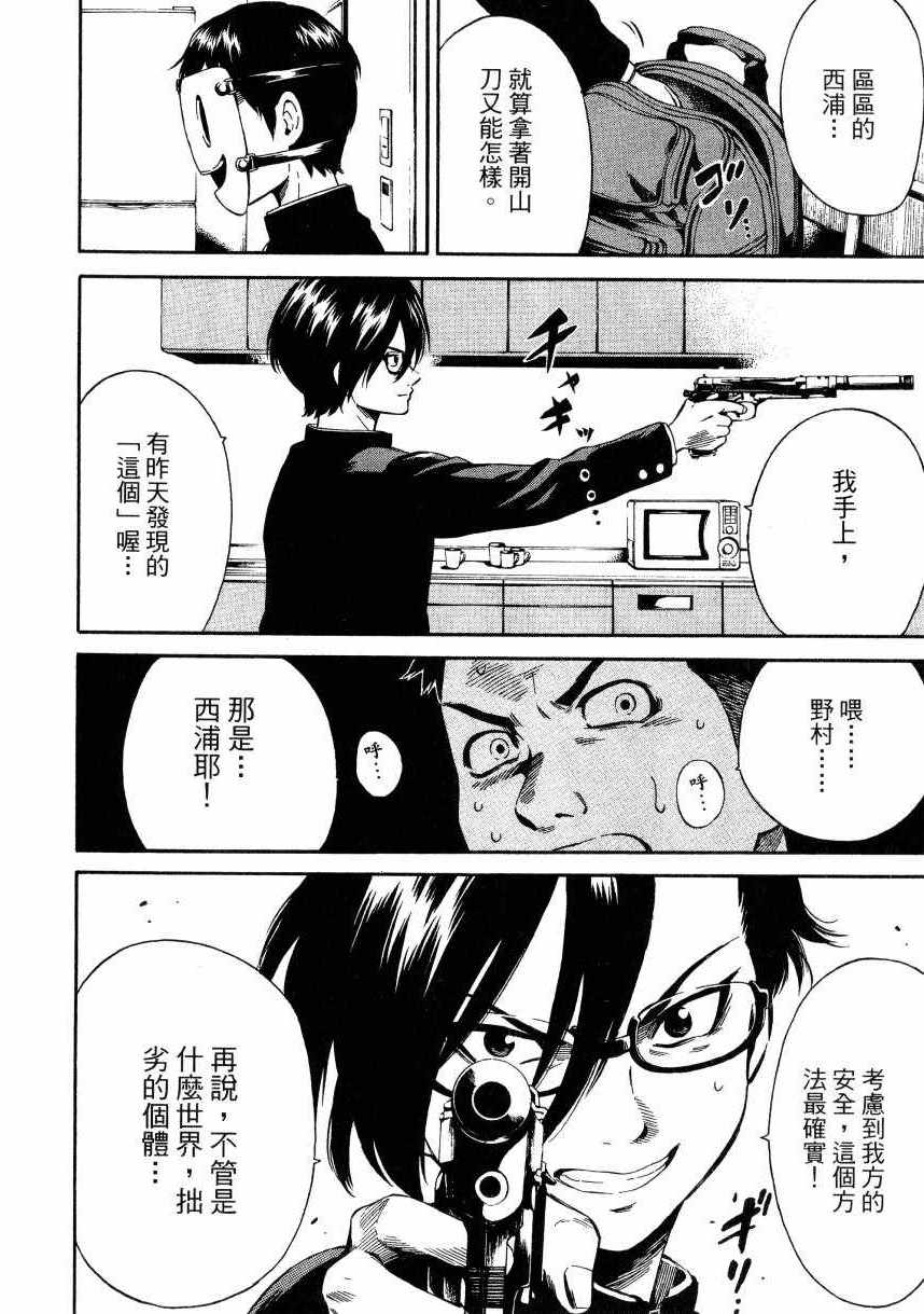 天空侵犯韩漫全集-第1卷无删减无遮挡章节图片 