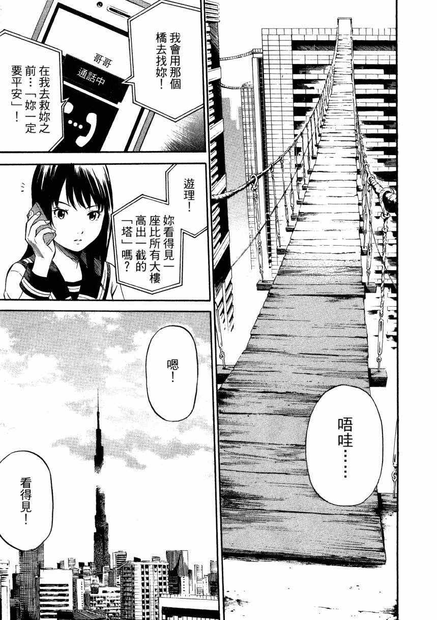 天空侵犯韩漫全集-第1卷无删减无遮挡章节图片 
