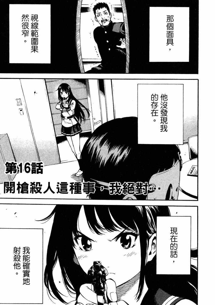 天空侵犯韩漫全集-第1卷无删减无遮挡章节图片 