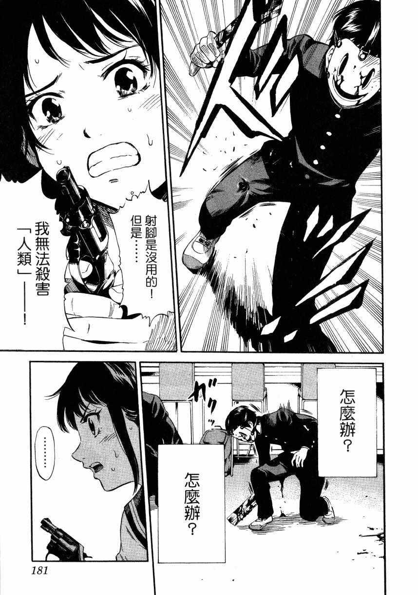 天空侵犯韩漫全集-第1卷无删减无遮挡章节图片 
