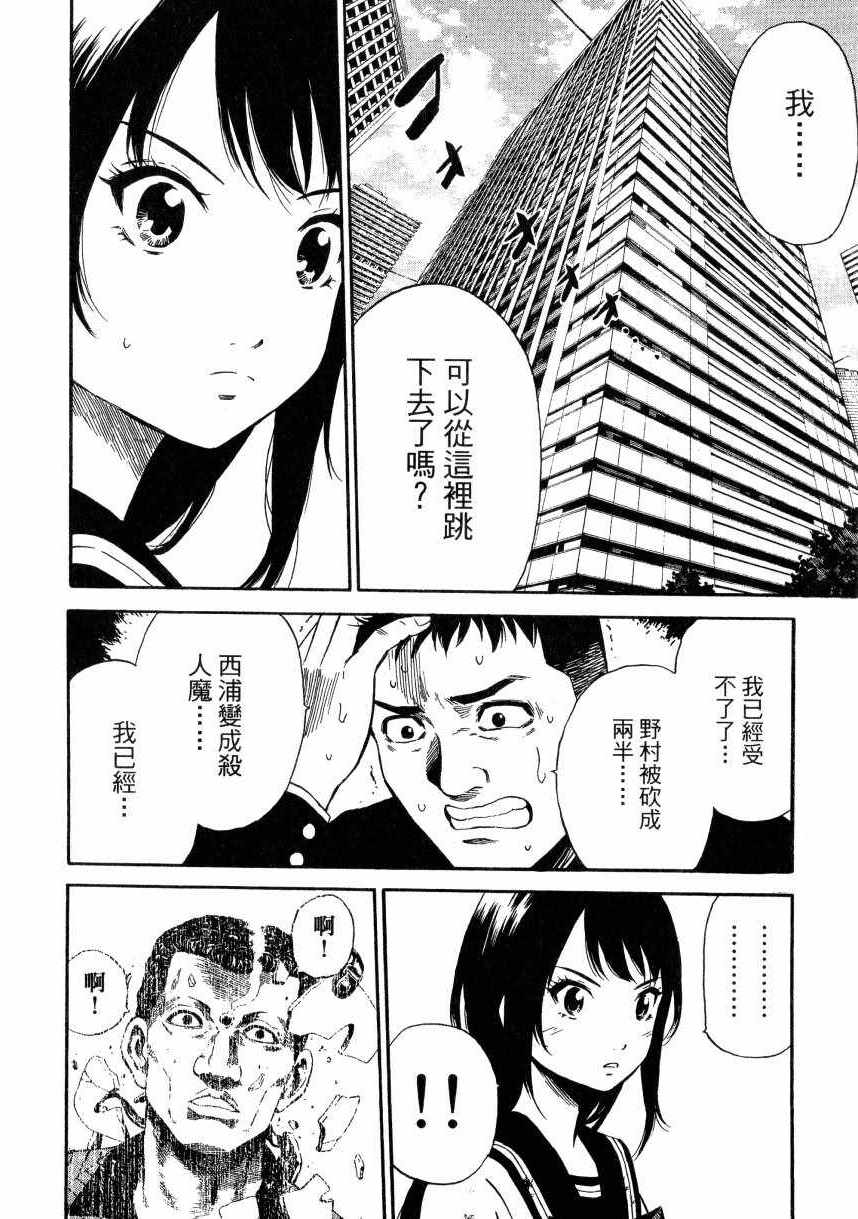 天空侵犯韩漫全集-第1卷无删减无遮挡章节图片 