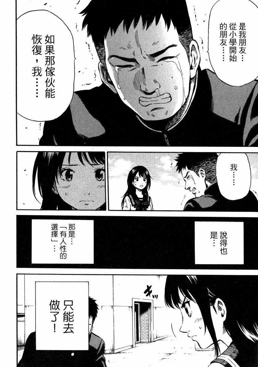 天空侵犯韩漫全集-第1卷无删减无遮挡章节图片 