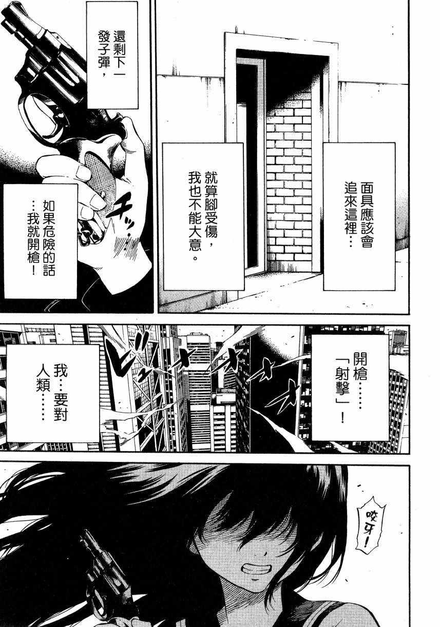天空侵犯韩漫全集-第1卷无删减无遮挡章节图片 