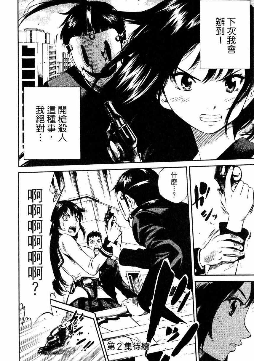 天空侵犯韩漫全集-第1卷无删减无遮挡章节图片 