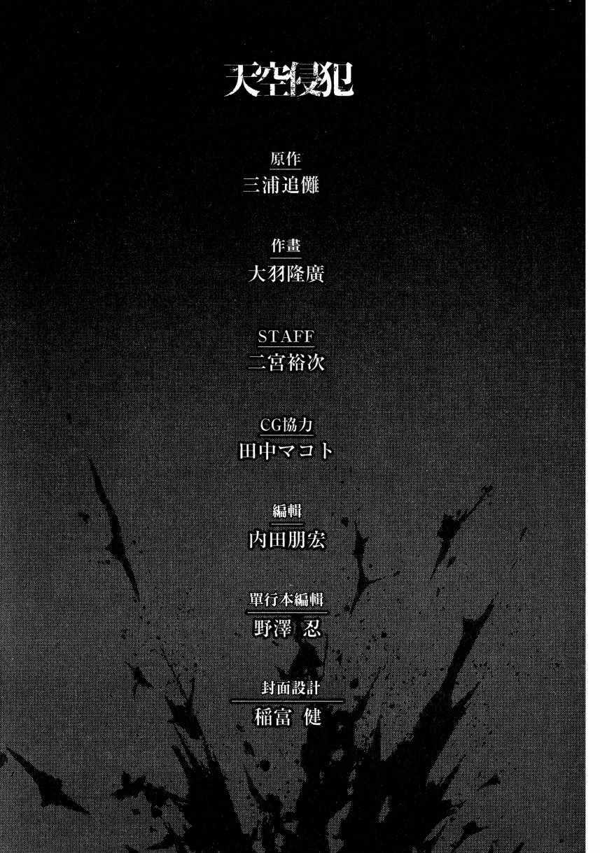 天空侵犯韩漫全集-第1卷无删减无遮挡章节图片 