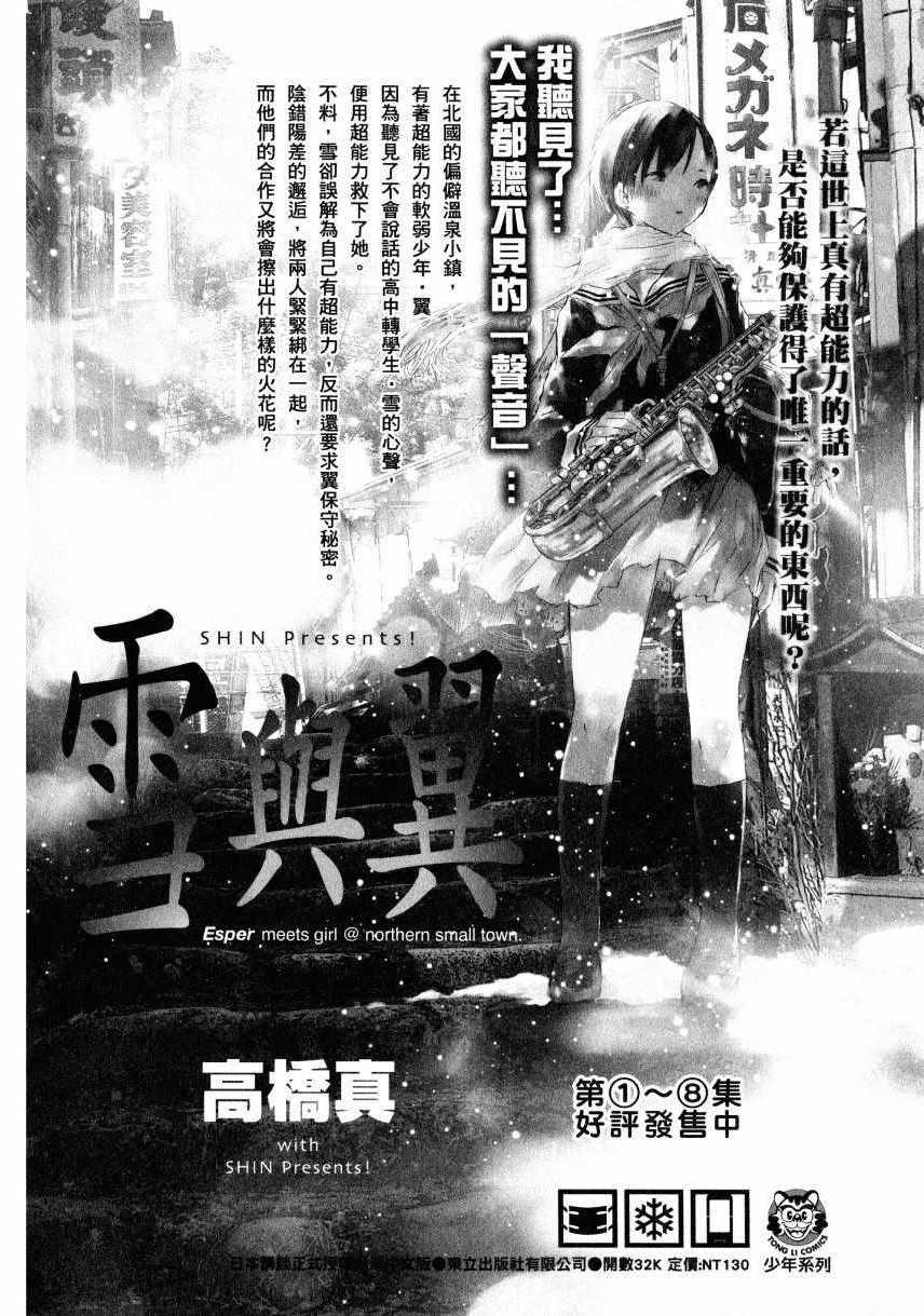 天空侵犯韩漫全集-第1卷无删减无遮挡章节图片 