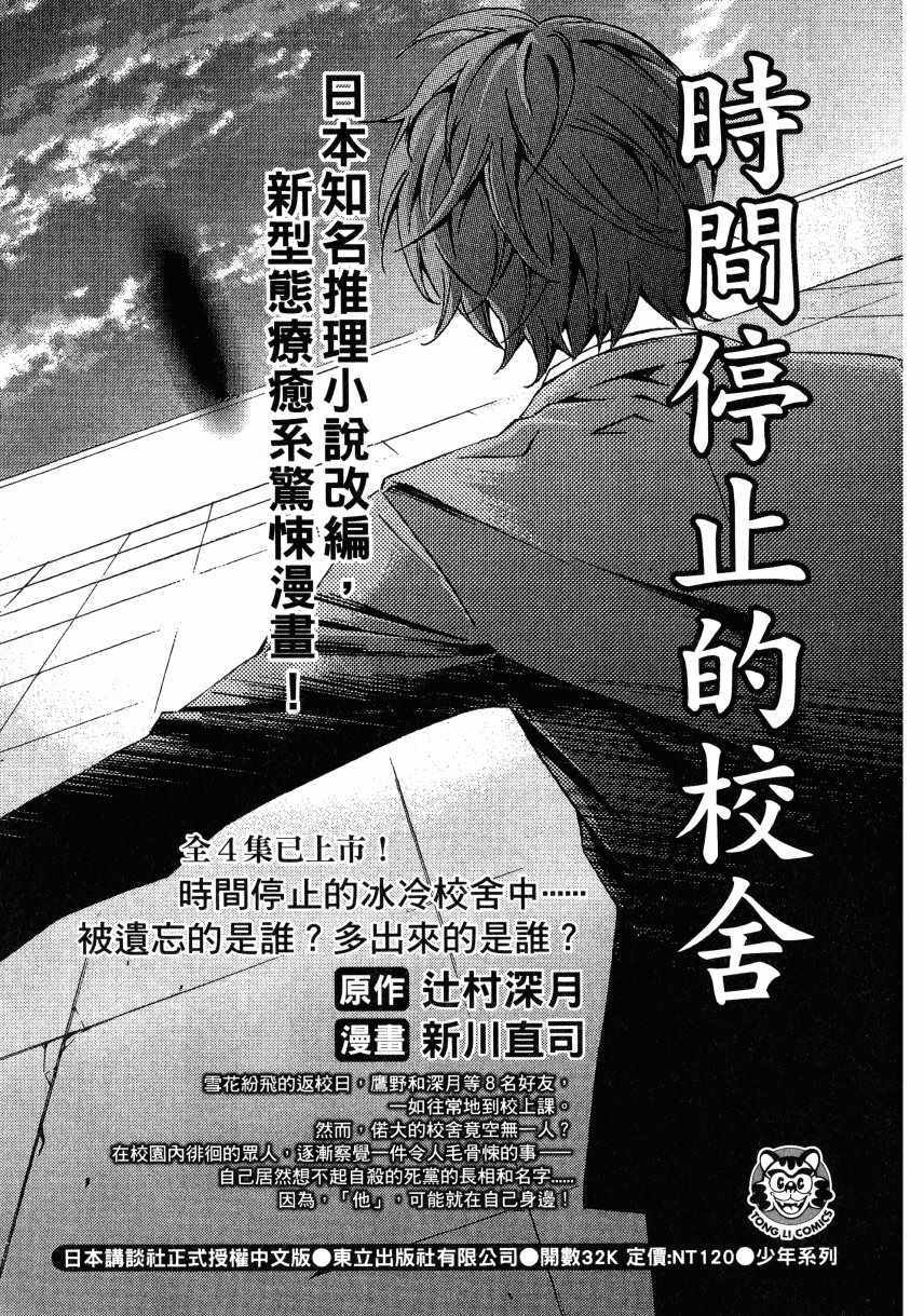天空侵犯韩漫全集-第1卷无删减无遮挡章节图片 