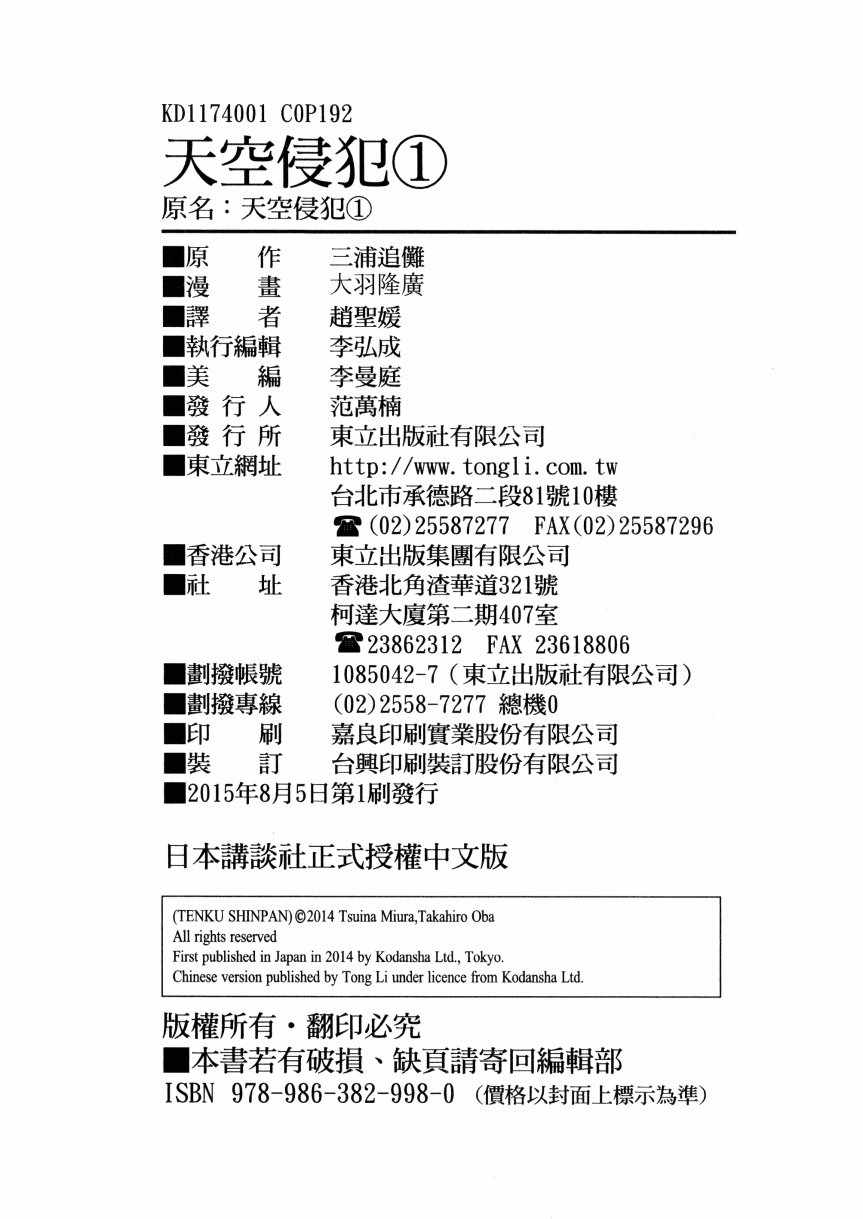 天空侵犯韩漫全集-第1卷无删减无遮挡章节图片 