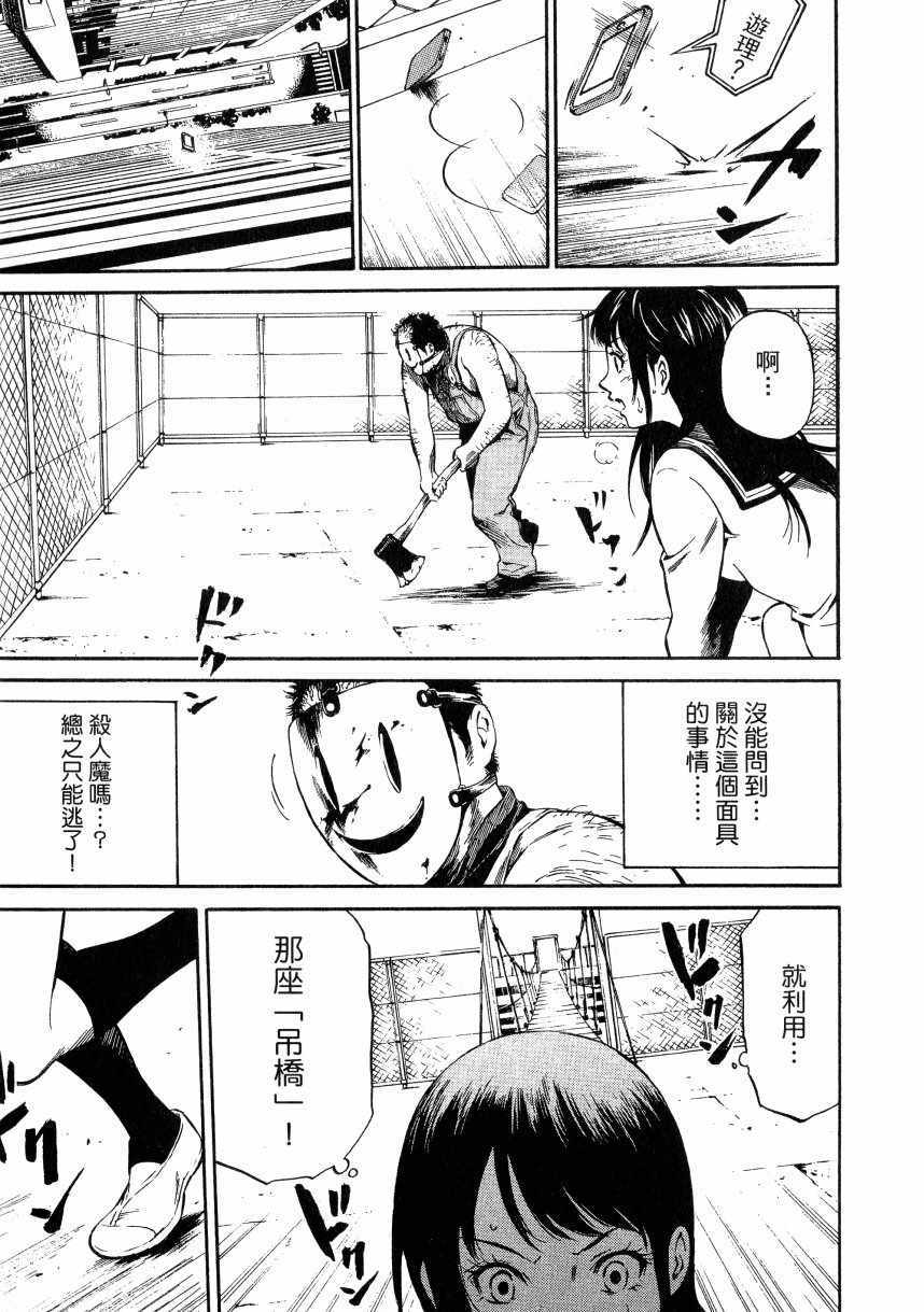 天空侵犯韩漫全集-第1卷无删减无遮挡章节图片 