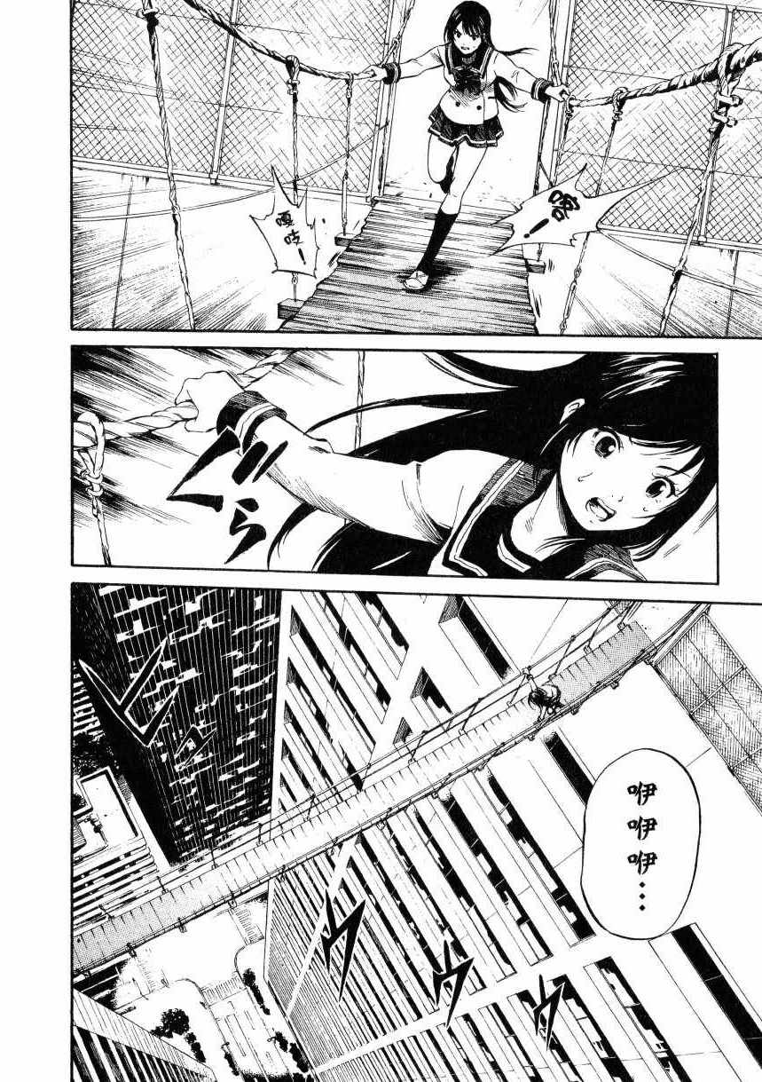 天空侵犯韩漫全集-第1卷无删减无遮挡章节图片 
