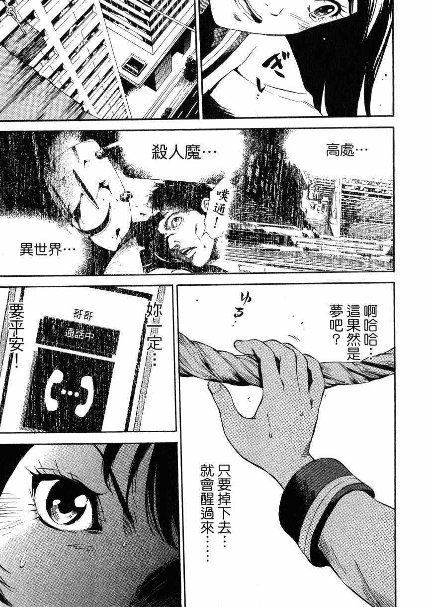 天空侵犯韩漫全集-第1卷无删减无遮挡章节图片 