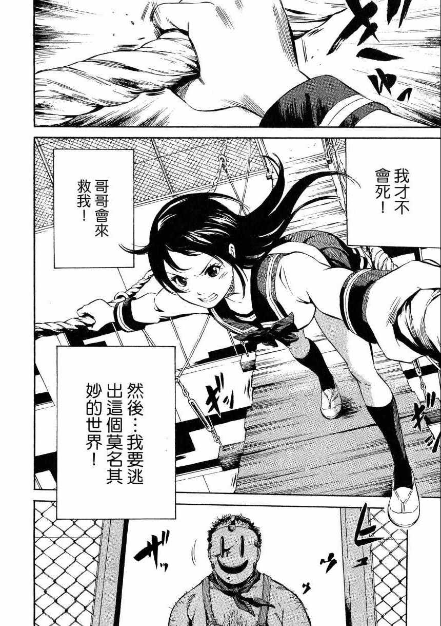 天空侵犯韩漫全集-第1卷无删减无遮挡章节图片 