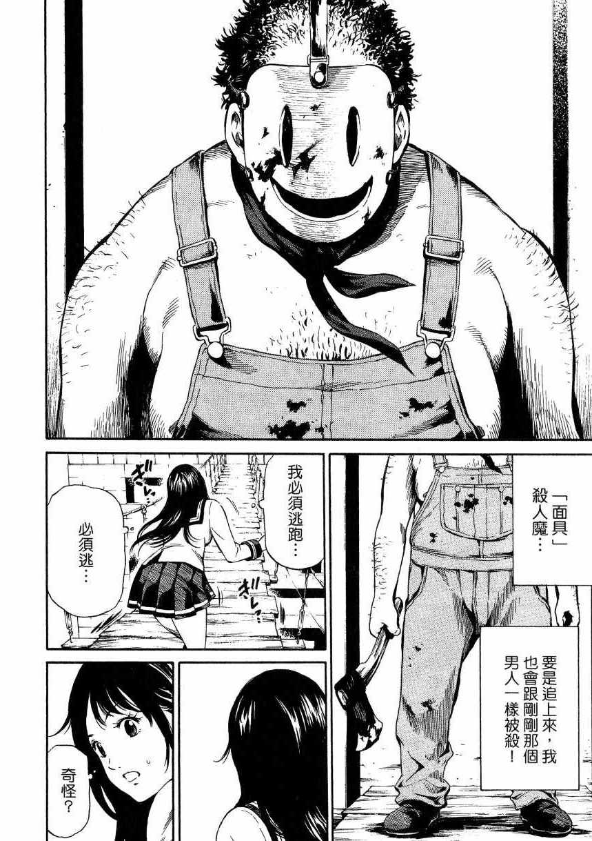 天空侵犯韩漫全集-第1卷无删减无遮挡章节图片 